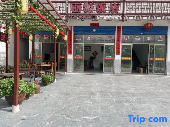 Liyuan Hotel