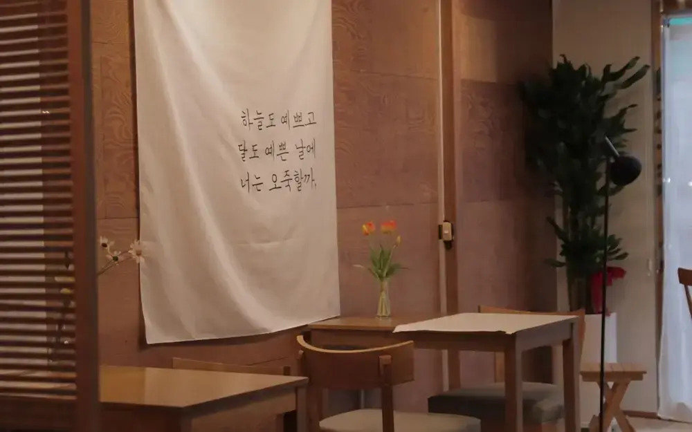 Yeosu Hi and J Guest House