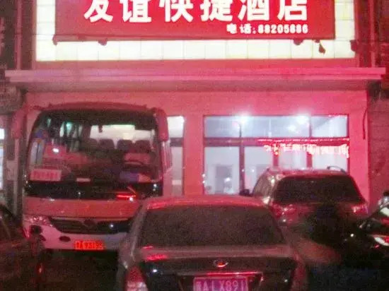 Zhengding Friendship Express Hotel