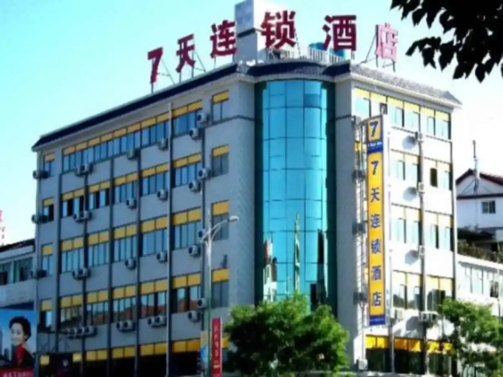 7 Days Inn (Nanzheng Tianhan Avenue)