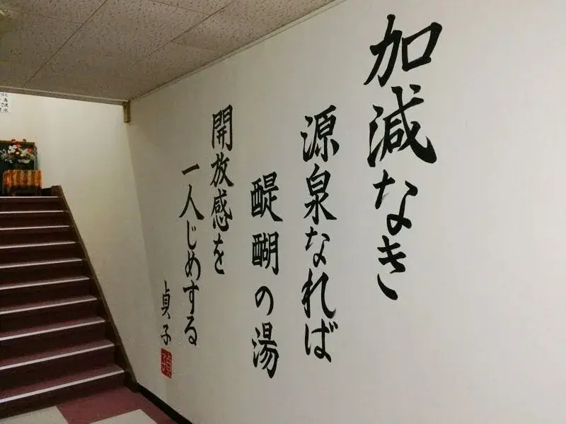 Kussharokoso