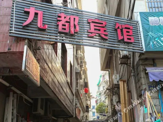 Jiudu Hostel