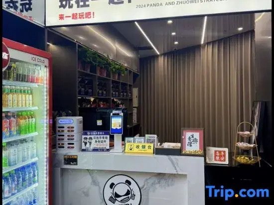 Panda E-Sports Hotel (First Street Xueshi Building)