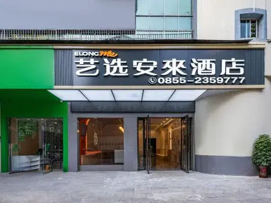 Elong Me Anlai Hotel (Qiandongnan Huangping Dongmen Street)