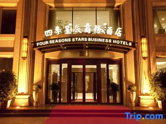Harbin Four Seasons Star Business Hotel