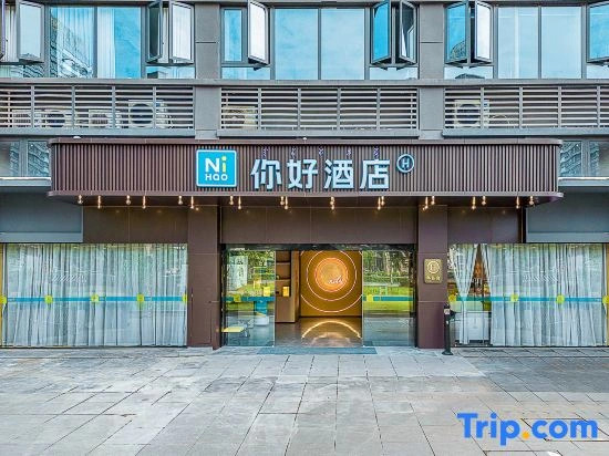 Ni Hao Hotel (Wanda Plaza, Qionghai 17 Degrees, Xichang)