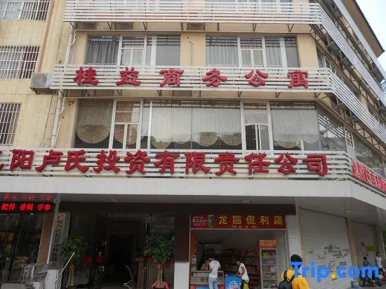 Guiyi Hotel (Guangxi Police College (Xianyi Campus Shop)
