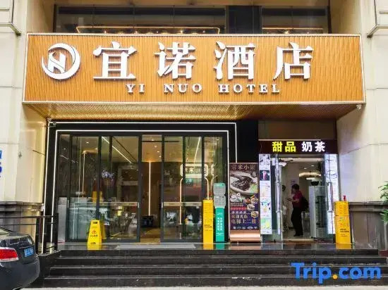 Yino Hotel (Guangzhou Zhongshan Medical Dongshankou Subway Station)
