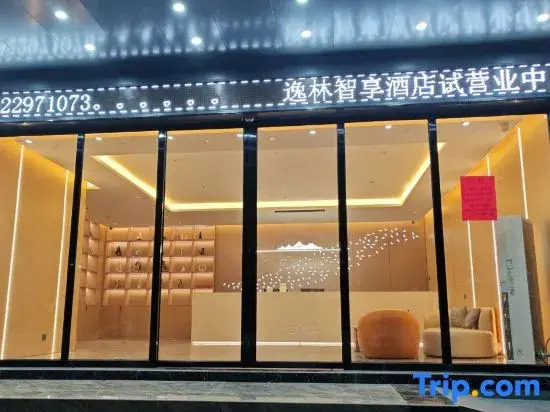 YILZHIXIANGhotel