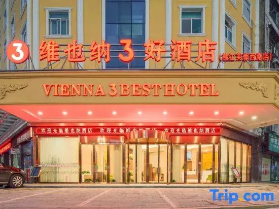 Vienna 3 Best Hotel Hunan Taojiang Furong West Road Pedestrian Street Branch