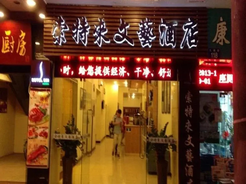 Sotel Inn Hotel Guangzhou Shang Xia Jiu