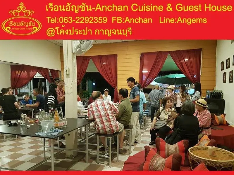 Anchan Kanchanaburi Guest House