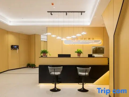 Haikou Rainbow Hotel (Hainan University Store, Haidian Island )