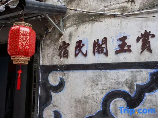 Nanxun Shangyuge Hotel (Nanxun Ancient Town Scenic Area)
