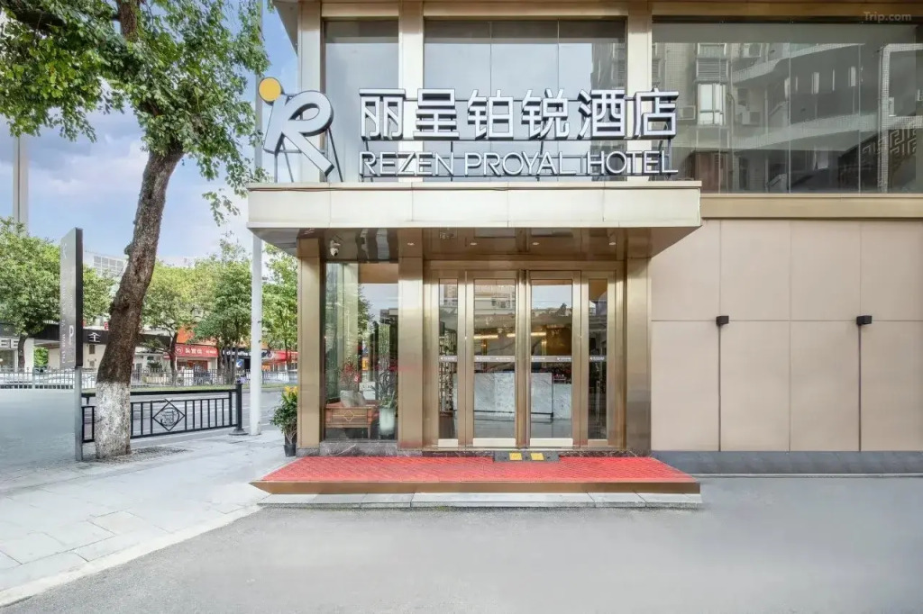 Rezen Proyal  Hotel (Canton Tower chigang Subway Station Pazhou Convention and Exhibition Center )