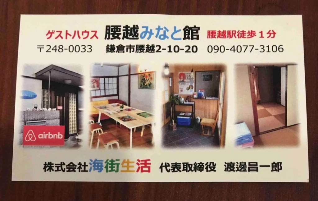 Umimachi Seikatsu Koshigoe Minatokan - Vacation STAY 55291v