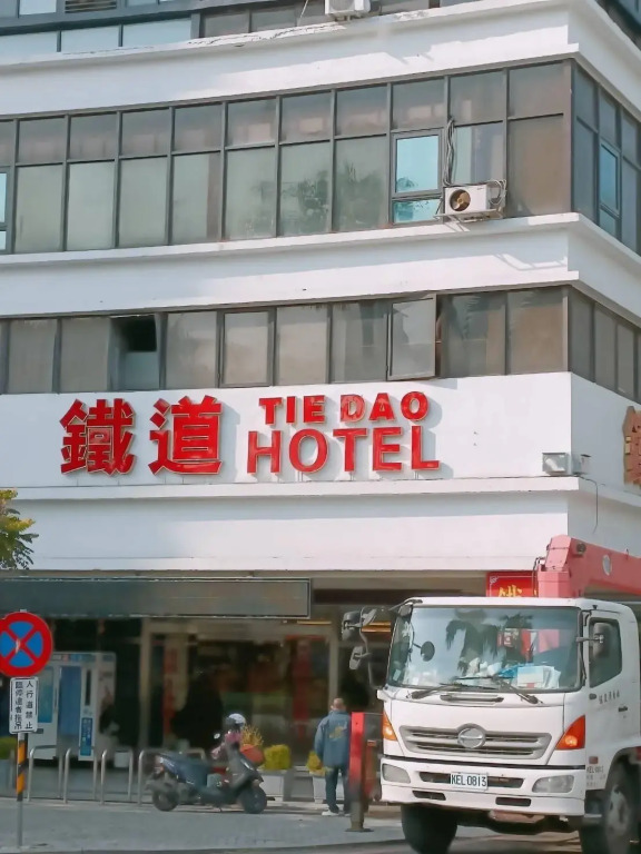 嵐茵商旅