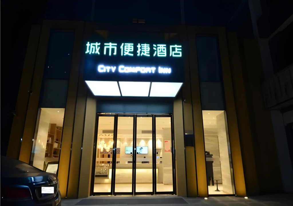 City Comfort Inn Wuhan Guanggu Ouyada