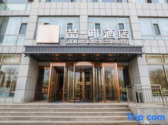 James Joyce Coffetel Hotel (Dongying Fuqian Street)