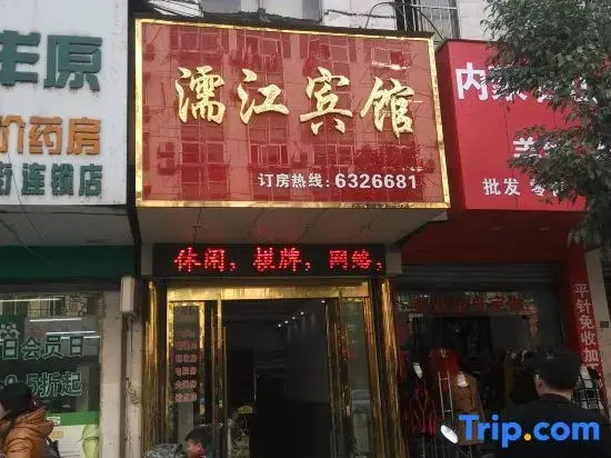 Wuwei Lijiang Hotel