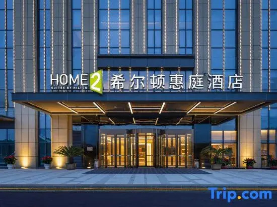 Home2 Suites by Hilton Jinan Shanghe