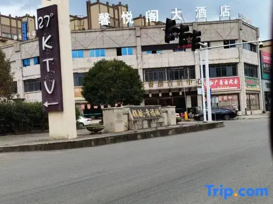 Xinyuege Hotel (Shuyang People's Government Branch)