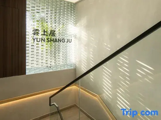 Yunshangju Hotel (Shenyang Taoxian Airport Branch)