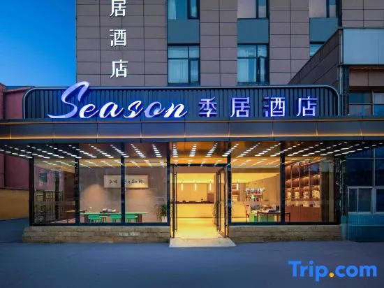 Ji Ju Xingyang | Teahouse & Lifestyle Aesthetic Independent Cinema Hotel