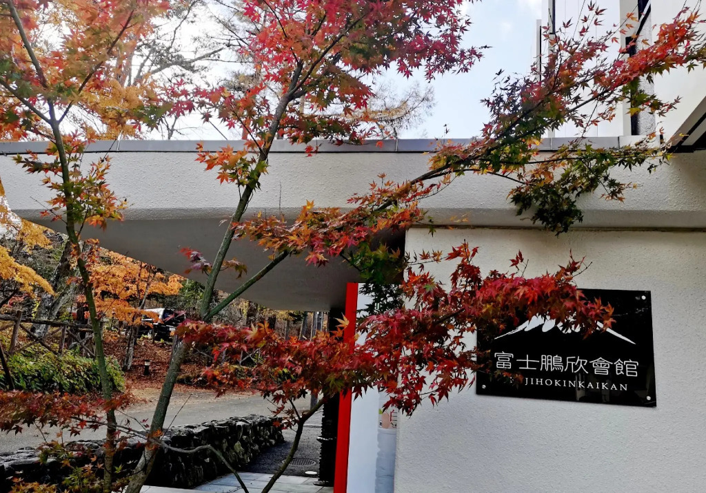 Fuji Hokin Kaikan