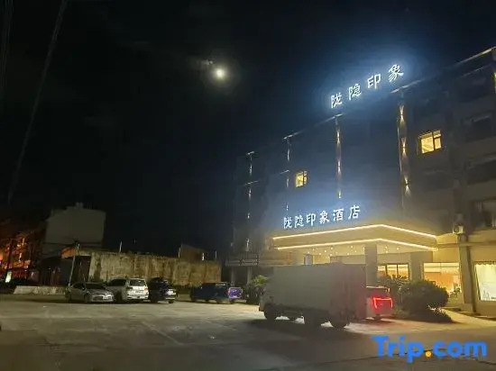 Xiangzhou Longyin Impression Hotel (Shilong Town Government)