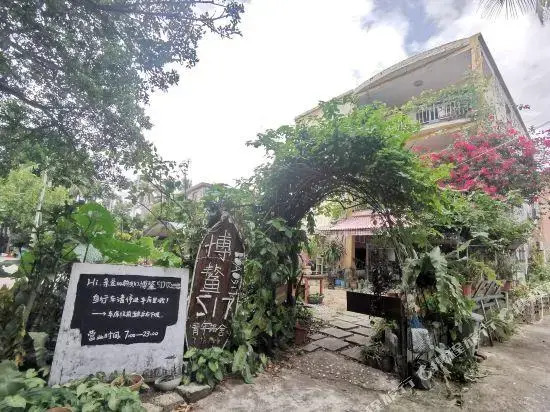 Bo'ao 517  Youth Hostel (Banyan Tree Inn,Qionghai)
