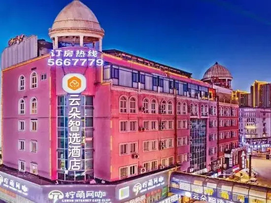 Qilai Smart Hotel (Kaisheng Building, Wuhu Pedestrian Street)