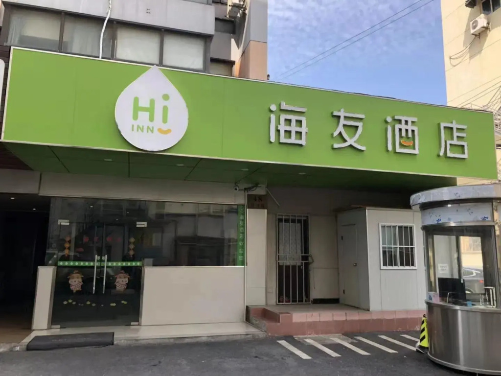 Hi Inn Shanghai Jiading Qinghe Road