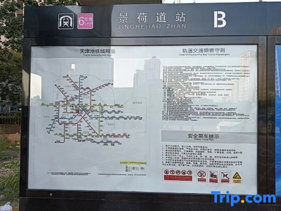 Tianjin Jinnan Education Park Kunlan Homestay