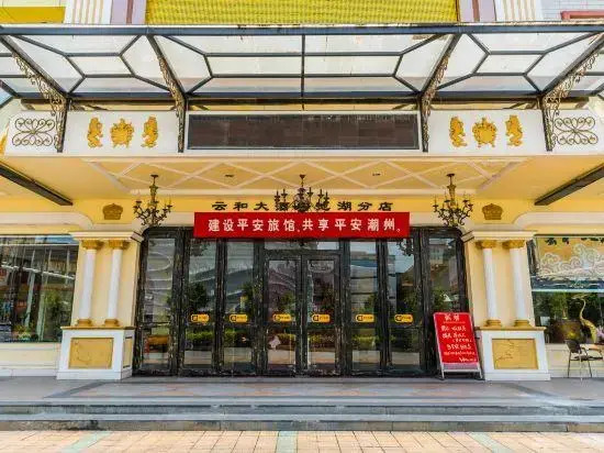 Yunhe Hotel Chaozhou Chihu