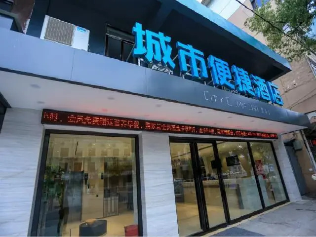 City Comfort Inn Nanchang Zhangshulin Cultural Life Park