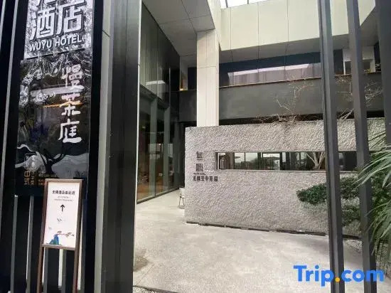 Wuyu Sky Garden Hotel (Yangjiaping,MixC Branch,Chongqing)