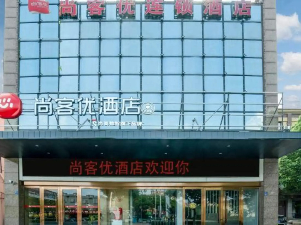 Guangde Thank U Hotel