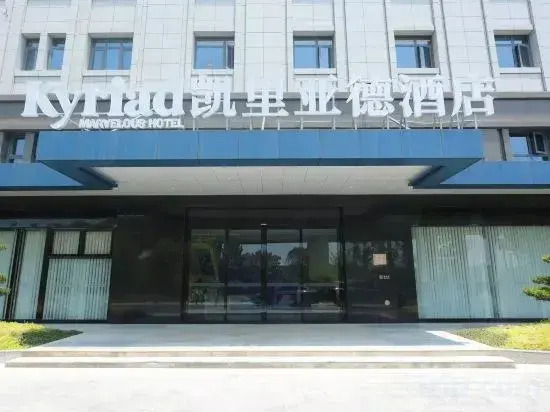 Kyriad Hotel (Yangzhou Slender West Lake Wugang Wanda Plaza)