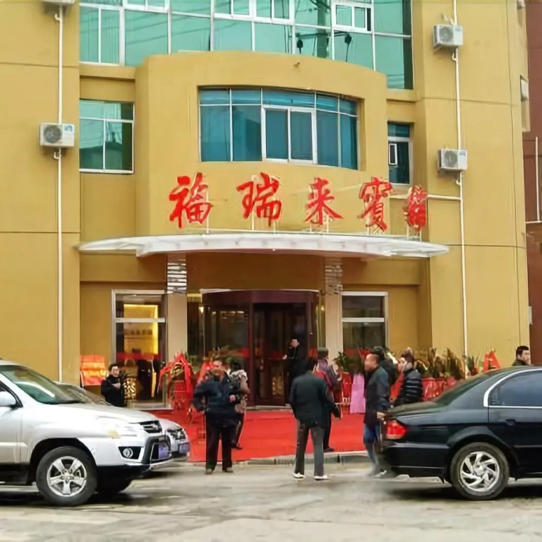 Zitong Furuilai Hotel