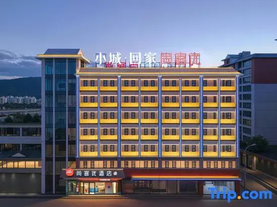 Shangkeyou Hotel (Pu'er Lancang New Street Night Market Branch)