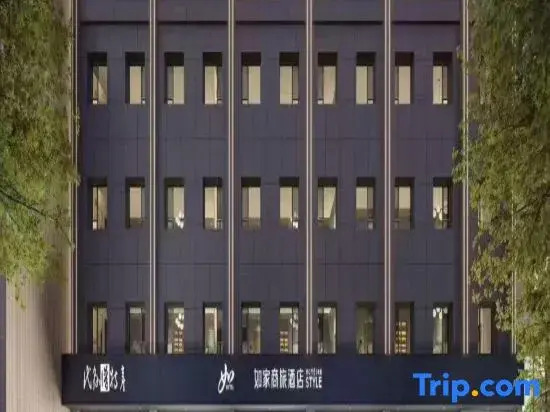 Homeinn Business Hotel (Xinzhou Daixian Branch)