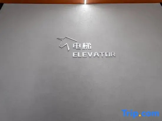 You Nike E-Sports Hotel (Taizhou College)
