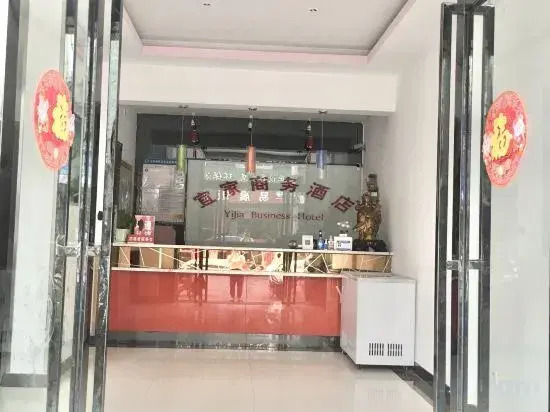 Suichuan IKEA Business Hotel