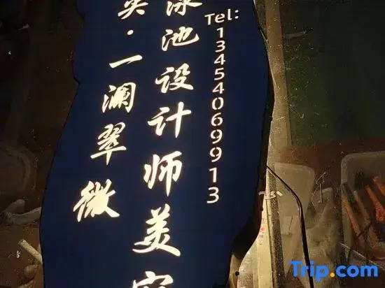 Yi Lan Cui Wei Hotel