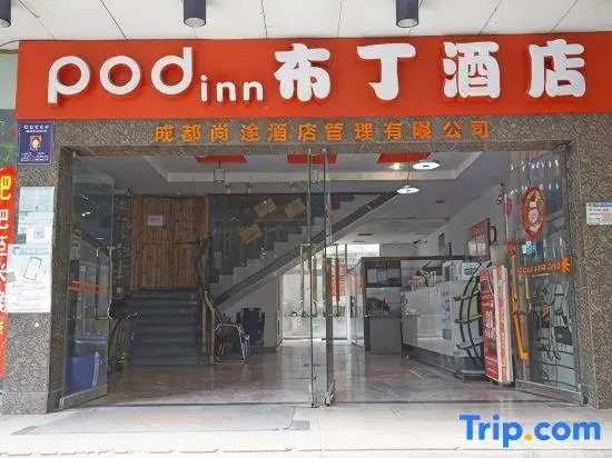 Pod Inn Hotel (Chengdu Chuan Yin Sichuan University North Gate)