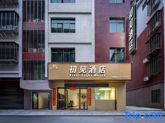 Chujian Hotel (Cangzhou Xiangnan College)