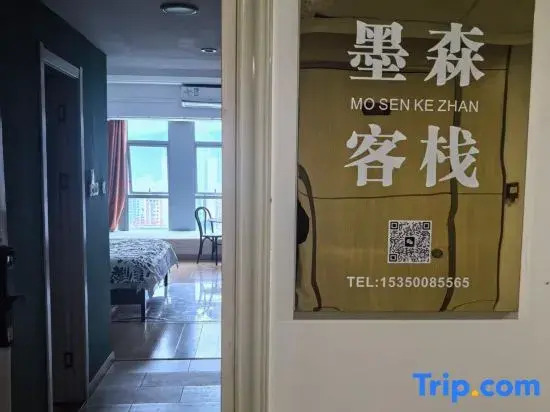 Mosen Chinese Inn (People's Square Jingdezhen Taoyangli Historical Cultural Tourism Area)