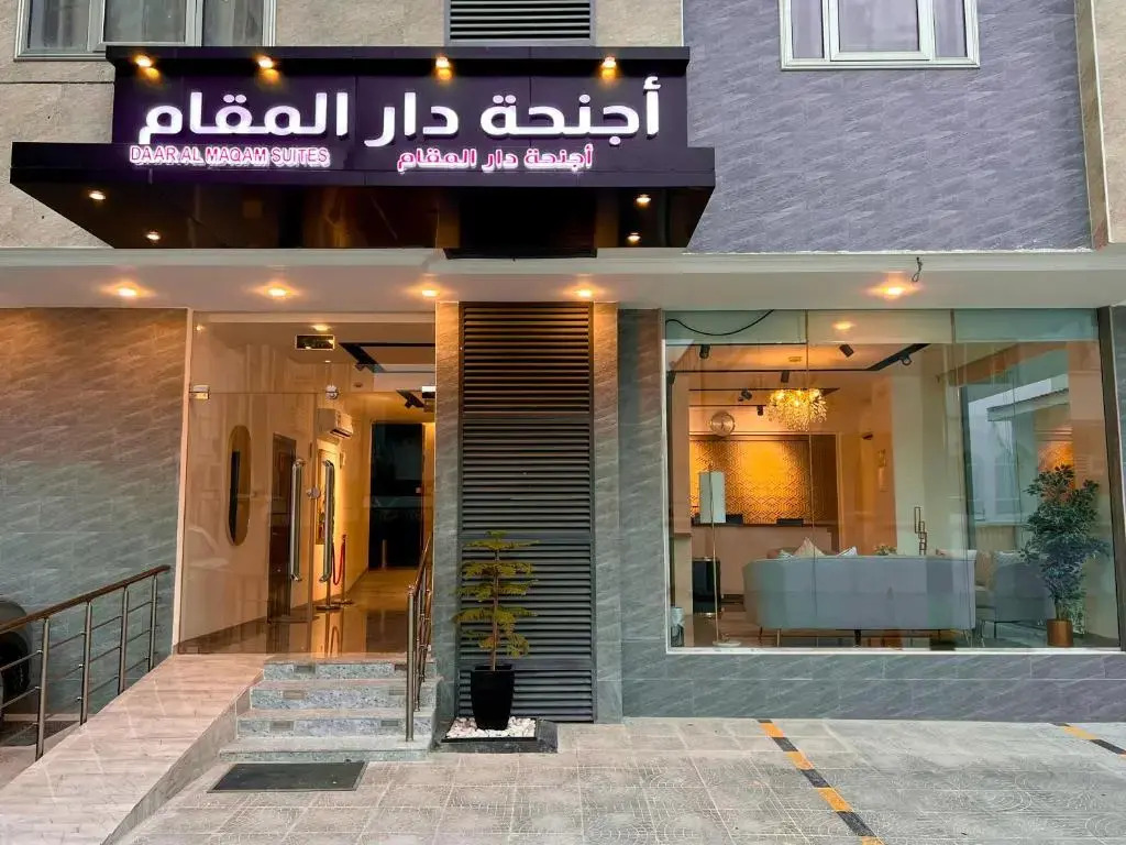 Daar AL Maqam Suites Apartments Salalah