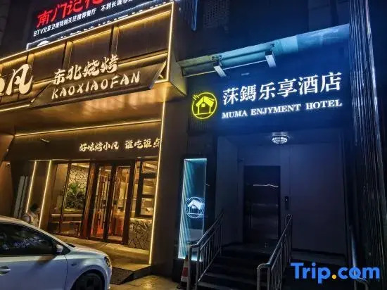 Muma Lexiang Hotel (Wukesong Yuquan Road Subway Station)